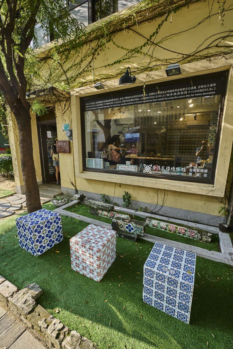 藍曬圖文創園區