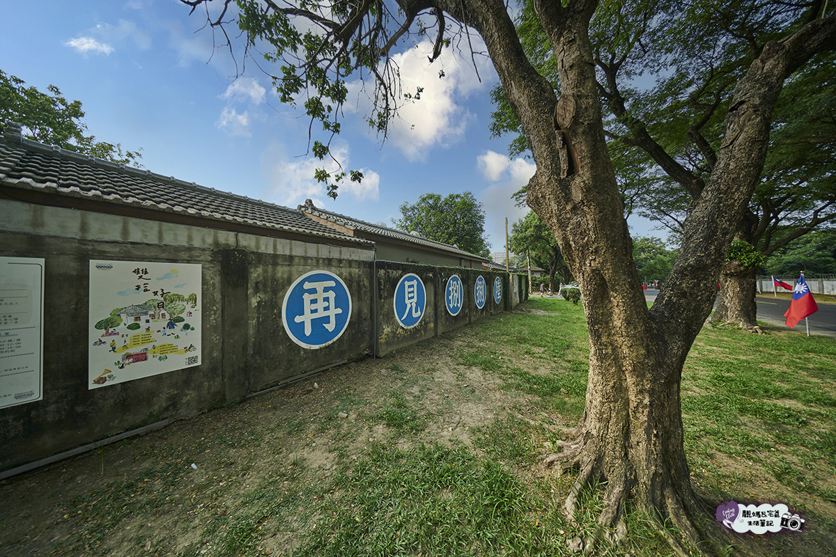 捌捌陸眷村文創園區